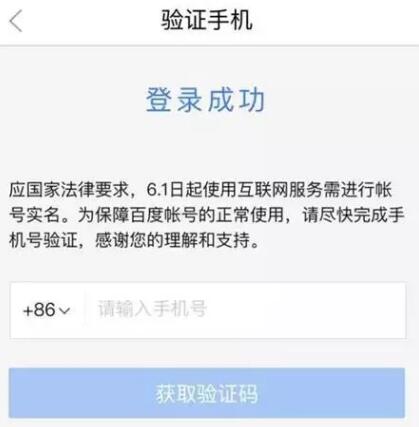 注意！为杜绝知识产权侵权，百度网盘6月1日起实名制