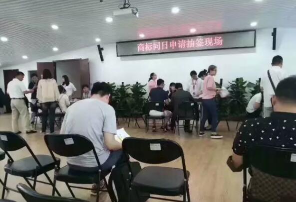 真稀奇！商标抽签定归属，你见过吗？