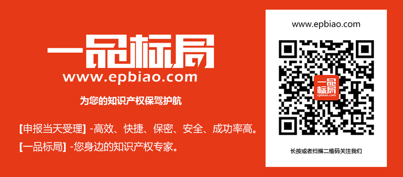 每7个企业有1件商标 知识产权保护选择一品标局