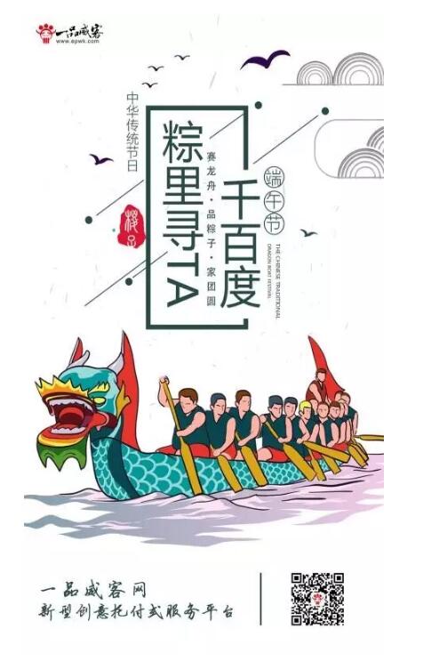 端午节借势海报，杜蕾斯的文案估计真的去放假了