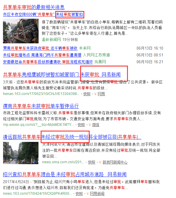 杭州共享雨伞被收怪城管？城管：这锅我不背！