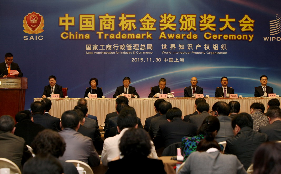 中国商标金奖.JPG