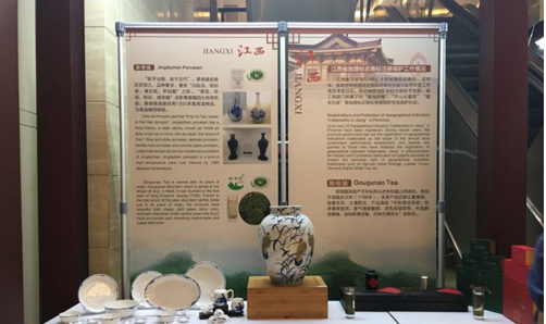“景德镇”瓷器商标亮相2017年世界地理标志大会