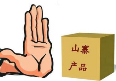 公司山寨自己商标，防御商标新模式