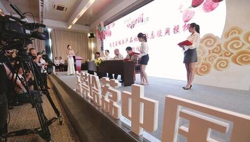 要吃东莞荔枝 请认准东莞荔枝”商标