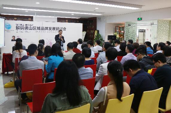 佛山商标再出新书 专家企业共谈品牌建设