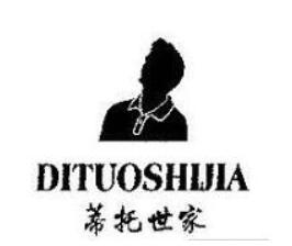 蒂托世家，一品标局第25类商标转让精品力荐