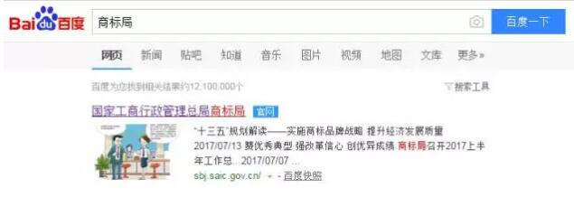 大掌柜手把手教你如何查询商标