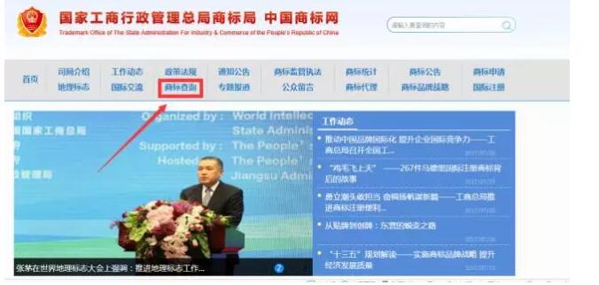 大掌柜手把手教你如何查询商标