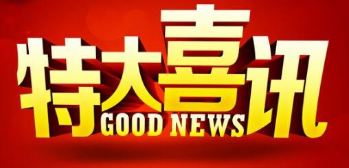 号外！佛山商标注册总量突破20万