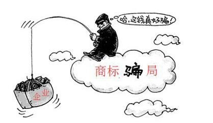 当心！华唯商标转让网带您揭开商标买卖骗局！