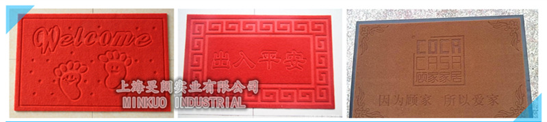 法兰绒地垫LOGO高频机,PVC拉绒脚垫 法兰绒地垫LOGO高频机,PVC拉绒脚垫