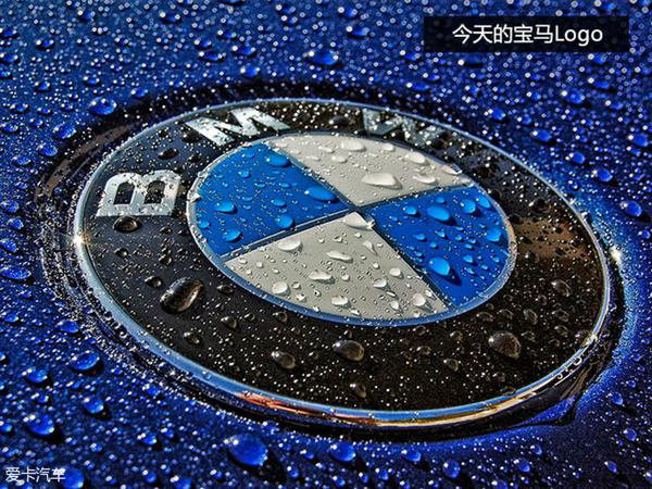 宝马logo最早是这样的:大不一样 宝马logo最早是这样的:大不一样