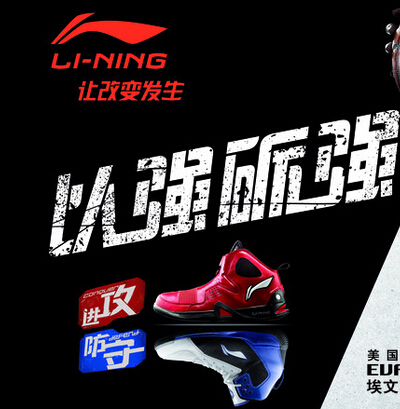 国内十大运动鞋品牌介绍