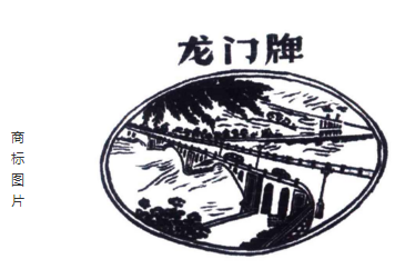 最正宗的老陈醋品牌商标图案大全排行榜