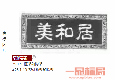 最正宗的老陈醋品牌商标图案大全排行榜