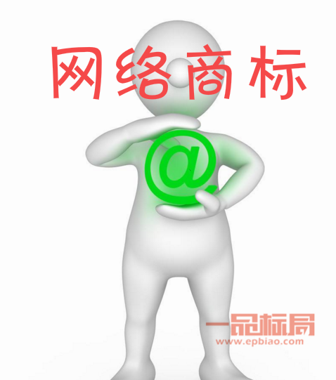 ​两企业掐架“网络商标” 品牌争议从实体扩到