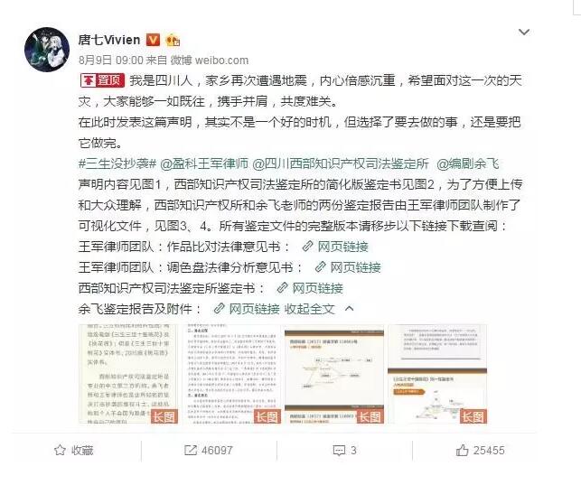 版权纠纷风波再起：唐七的钱真的是大风刮来的？