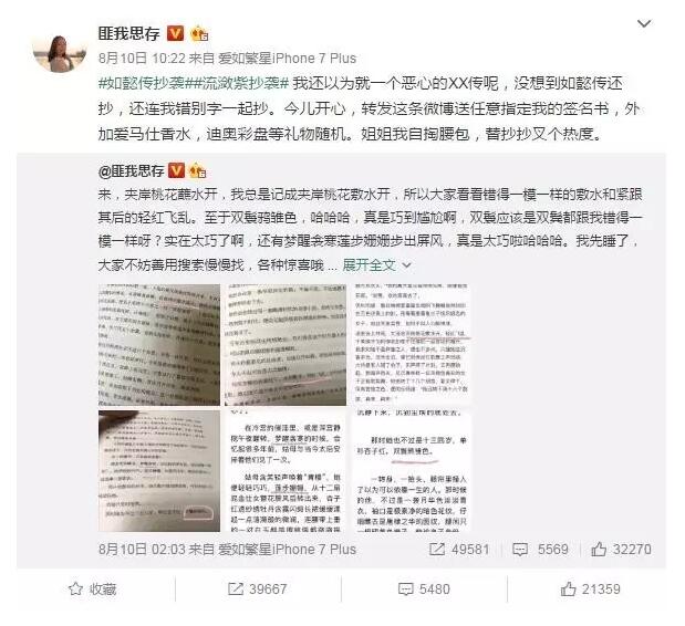 版权纠纷风波再起：唐七的钱真的是大风刮来的？