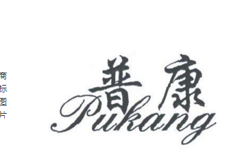 2017十大护理床品牌商标图案大全排行