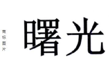 2017十大护理床品牌商标图案大全排行