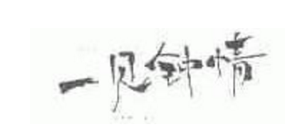 日本最好的大米品牌商标图案大全有哪些