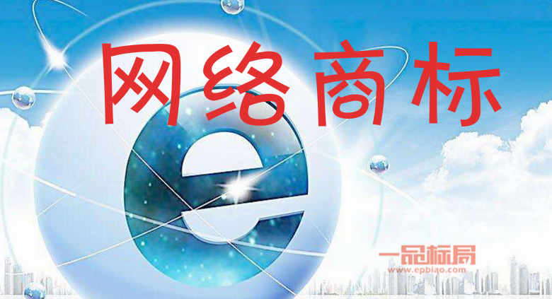 北京市查处首例互联网商标侵权大案