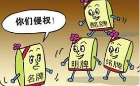 商标法论文十：商标混淆之法律研究