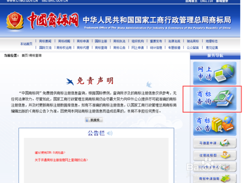 2017年如何申请服装商标注册​办理