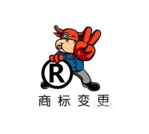 不要小瞧商标变更 你的商标真会被撤销！