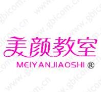 第25类鞋服商标转让精选:美颜教室 第25类鞋服商标转让精选:美颜教室