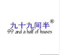 第20类工艺品商标转让推荐:九十九间半 第20类工艺品商标转让推荐:九十九间半