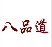 第43类茶馆商标转让推荐:八品道 第43类茶馆商标转让推荐:八品道