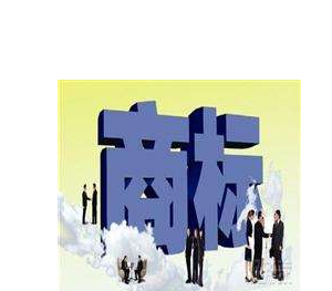 大连商标注册如何申请的步骤解析 大连商标注册如何申请的步骤解析