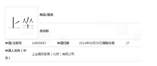 错别字能注册商标吗？