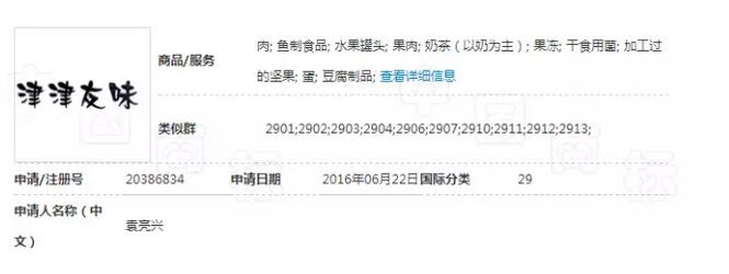 错别字能注册商标吗？
