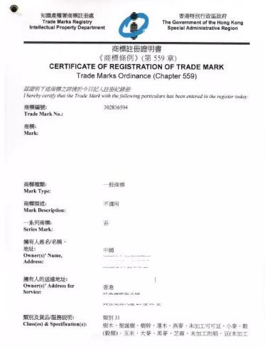 香港商标注册需要多长时间? 香港商标注册需要多长时间?