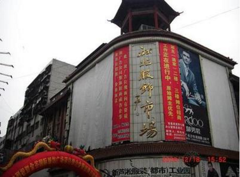 芦淞服饰如何突围?3100多注册商标仅3个 芦淞服饰如何突围?3100多注册商标仅3个