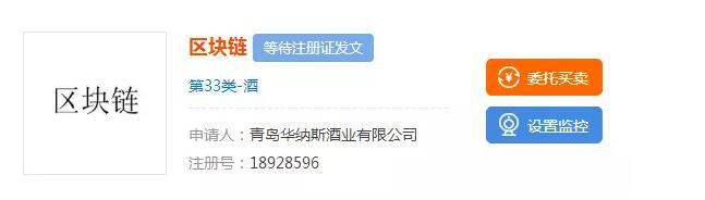 腾讯阿里都在商标布局的区块链,还会如何改变未来? 腾讯阿里都在商标布局的区块链,还会如何改变未来?