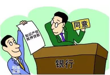 别人的商标权质押换了一个亿!你的呢? 别人的商标权质押换了一个亿!你的呢?