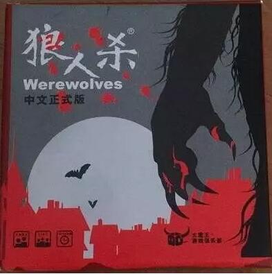 “狼人杀”游戏火爆背后的商标权之争 “狼人杀”游戏火爆背后的商标权之争