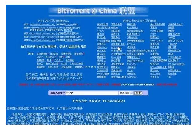 盘点:这些年版权侵权剧的窝点 盘点:这些年版权侵权剧的窝点