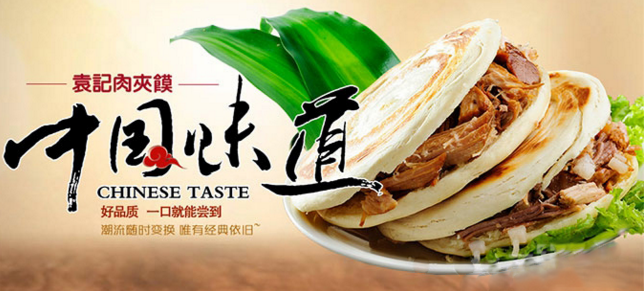 2017中式快餐品牌商标图案大全​排行榜