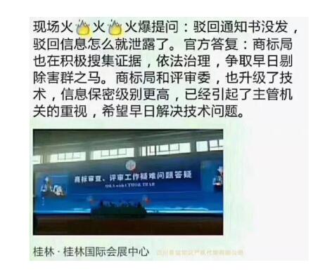 揭秘商标注册骗术——“您的商标被驳回了”