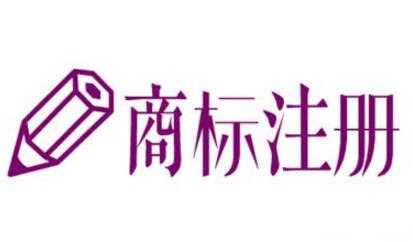 没有营业执照能注册商标吗?