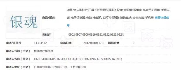 因商标问题，《银魂》迟迟才在中国上映？