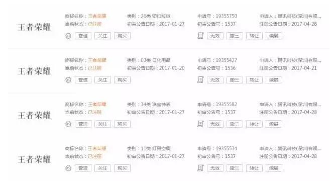 王者荣耀商标引腾讯华为争执,华为商店屏蔽王者荣耀 王者荣耀商标引腾讯华为争执,华为商店屏蔽王者荣耀