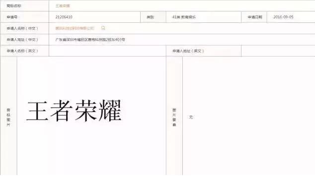 王者荣耀商标引腾讯华为争执,华为商店屏蔽王者荣耀 王者荣耀商标引腾讯华为争执,华为商店屏蔽王者荣耀