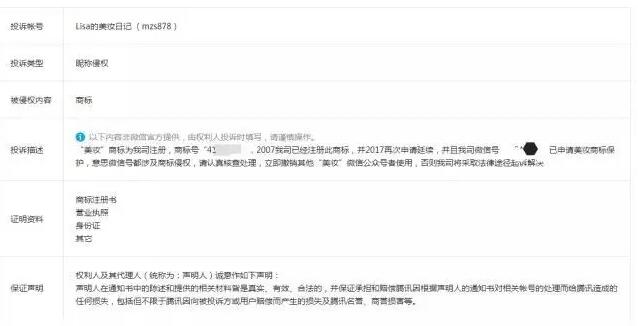 大批美妆类微信号被封,竟是因为35类商标! 大批美妆类微信号被封,竟是因为35类商标!