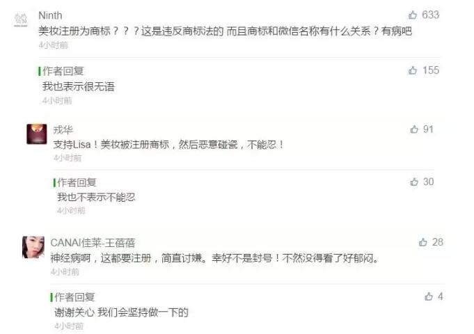 大批美妆类微信号被封,竟是因为35类商标! 大批美妆类微信号被封,竟是因为35类商标!